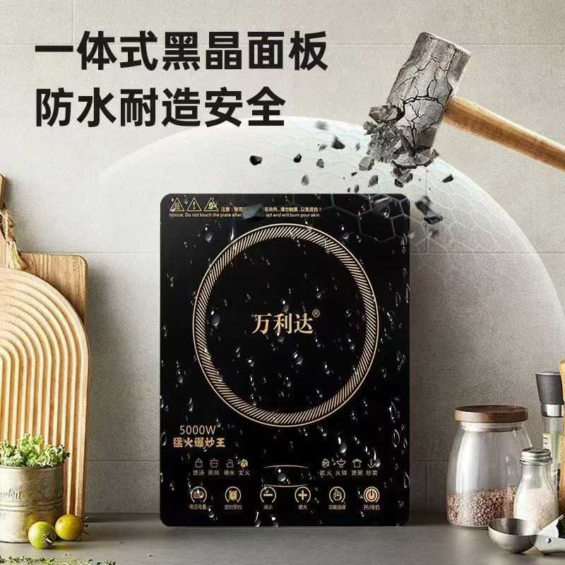 5000瓦大功率电磁炉，黑晶大面板 双风扇，大主板，煮水快如子弹😎😎😎😎😎😎😎有授权，有3c ​两位数即可拥有 电话微信同号15515665791 主做全品类五金百货，小电器，更多商品，欢迎国内外友人，前来加微咨询洽谈合作。