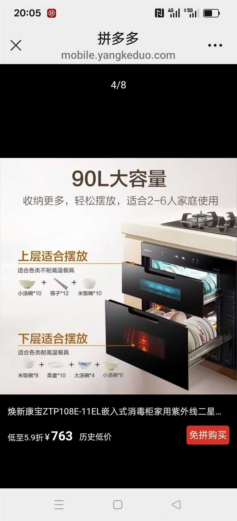 300台康宝正品嵌入式消毒柜，30台起发 电话微信同号15515665791 主做全品类五金百货，小电器，更多商品，欢迎国内外友人，前来加微咨询洽谈合作。