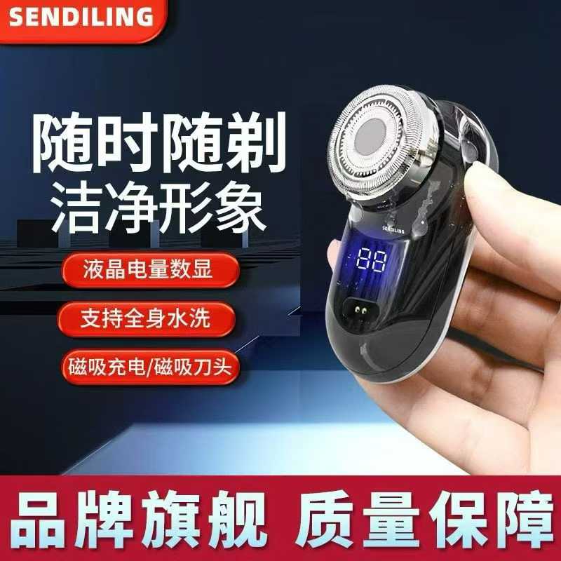 来自一款德国进口刀头便携电动剃须刀，全身可水洗，1400pcs