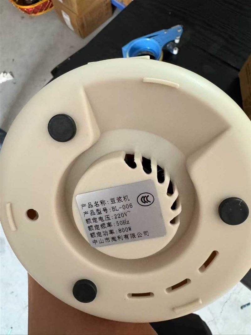 豆浆机特价一百多台便宜清 