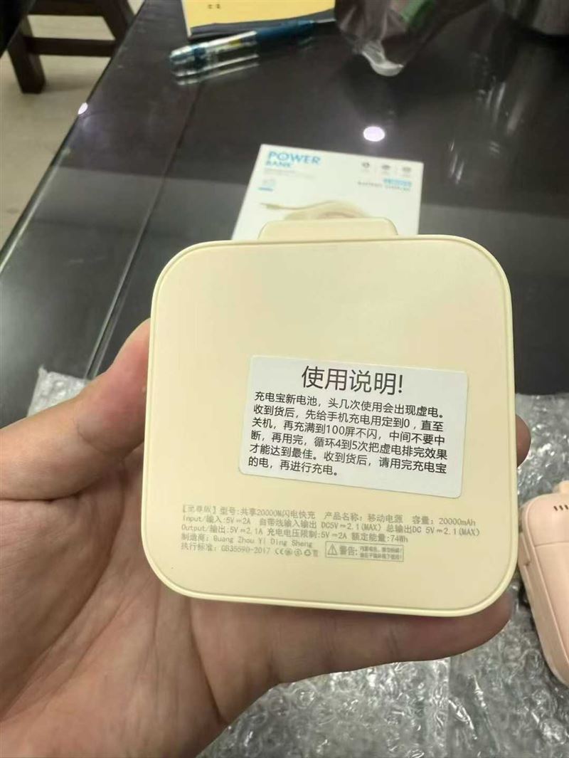 500套电商下架充电宝，外壳标20000毫安实际10000毫安带线，配包装，全新整齐，有兴趣私聊
