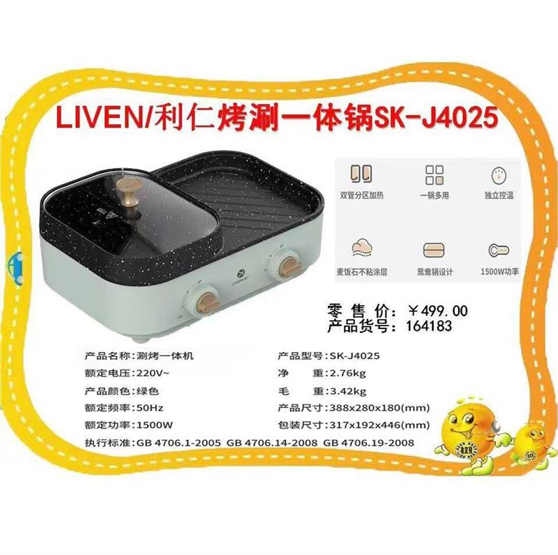 550台大品牌利仁多功能锅 ​多功能料理锅 ​原箱原件 ​支持分货！支持分货！