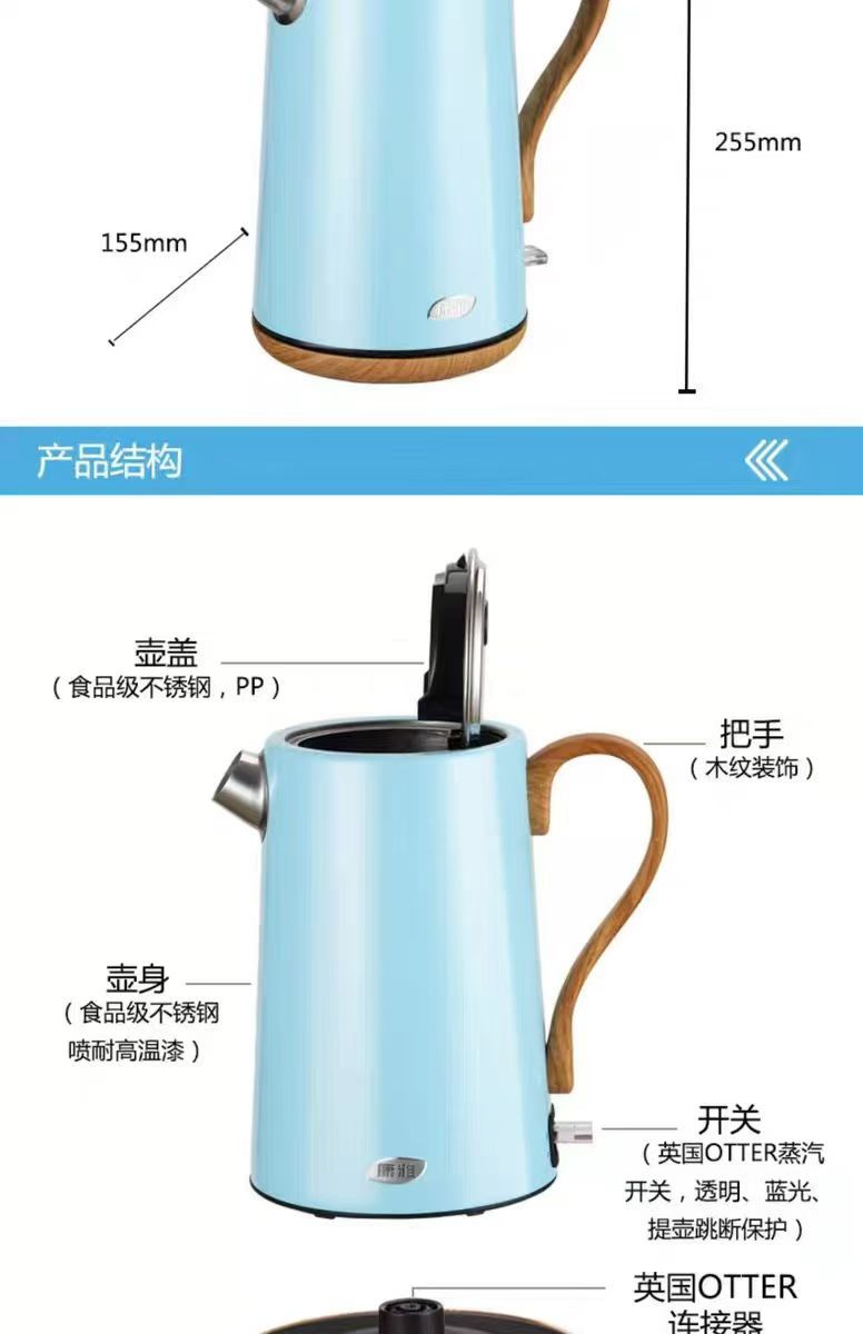 高端货 450台木纹手柄+木纹底坐 ​1.7升容量，英国进口温控