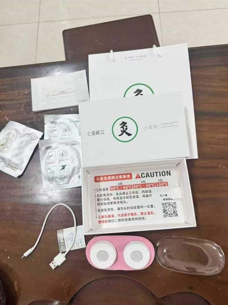 电加热艾灸贴 原箱原件 处理1400 套 电话微信同号15515665791 主做全品类五金百货，小电器，更多商品，欢迎国内外友人，前来加微咨询洽谈合作。