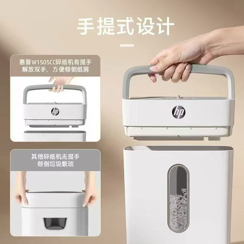 惠普w1505cc 碎纸机 ​400 台 ​全清XX元！