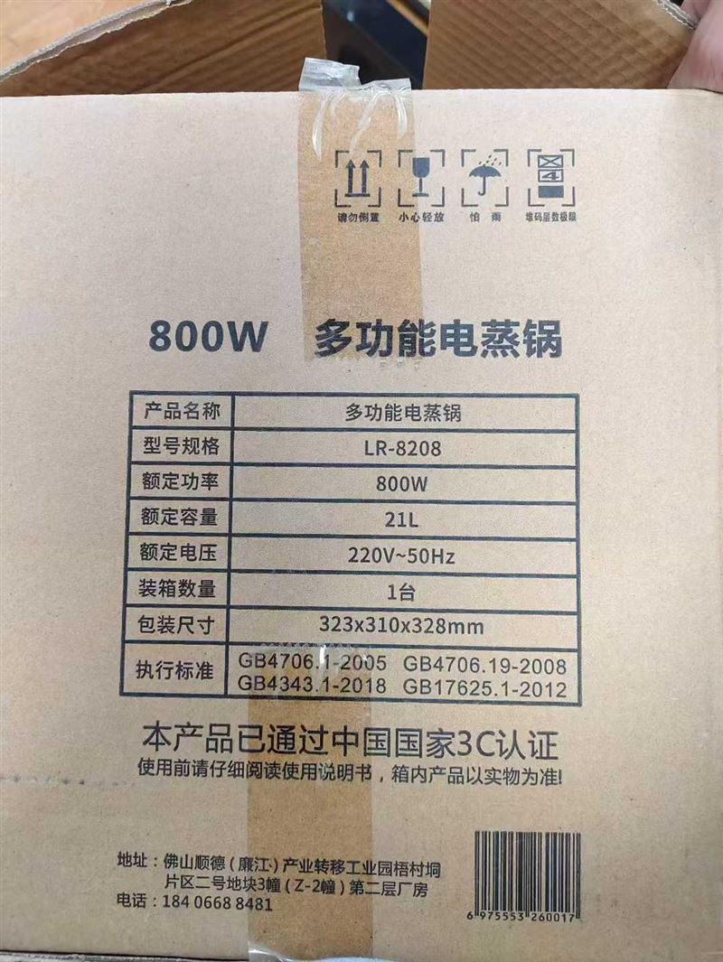 高端电蒸锅 21升大容量 智能操控 PC材质 原包原箱 现货300台 电话微信同号15515665791 主做全品类五金百货，小电器，更多商品，欢迎国内外友人，前来加微咨询洽谈合作。