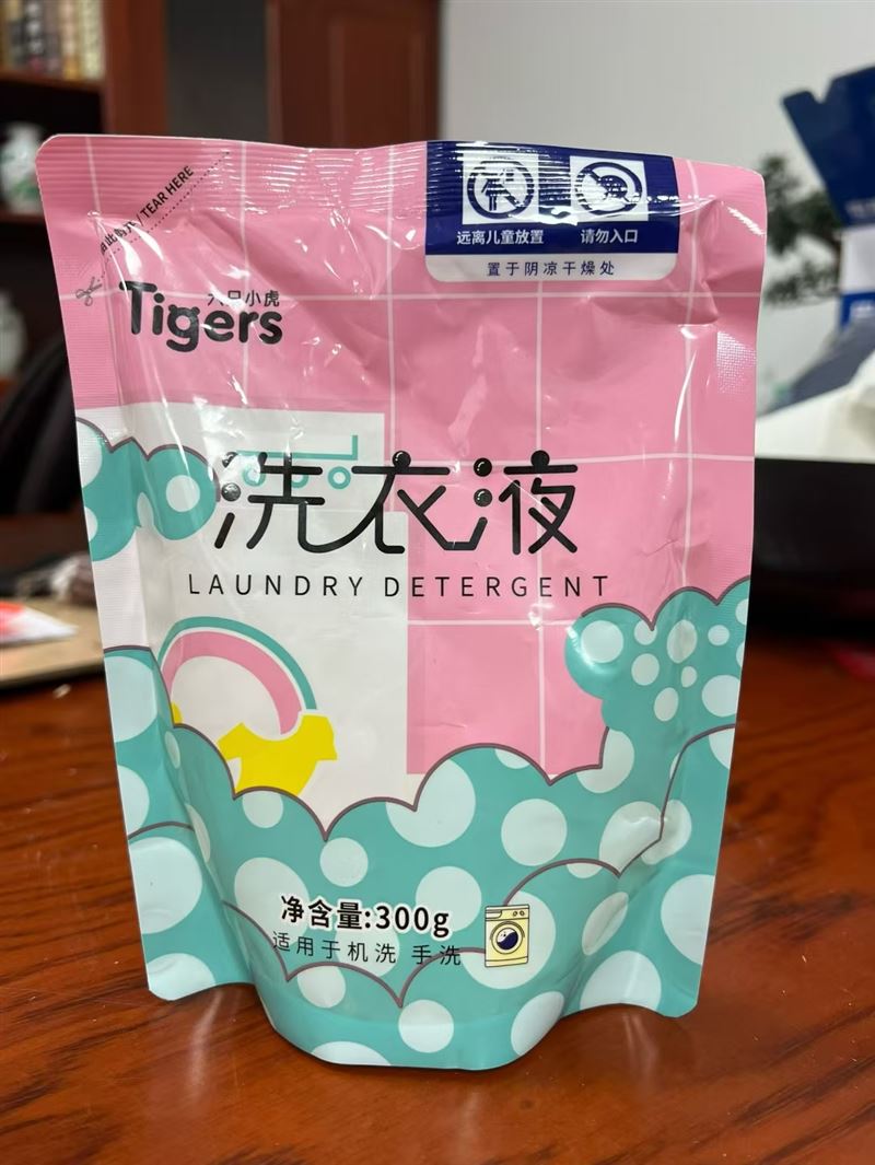 品牌洗衣液，母婴适用款到货25000包，品质非常好，不要拿垃圾货比，对标自己查，大货原箱原件，几毛钱的事，懂货的来