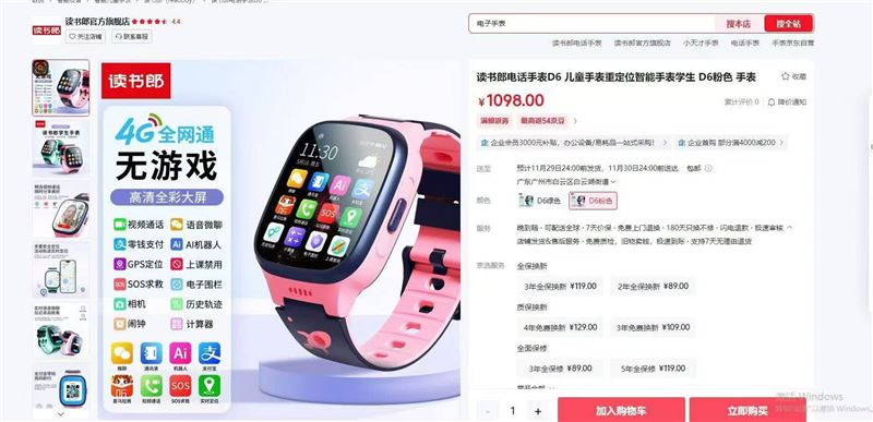 读书郎D6儿童电话手表，全新全套原封正品，全网通4G网络，功能见图一。还剩500个，粉绿两个颜色！挥泪清仓，60RMB清！