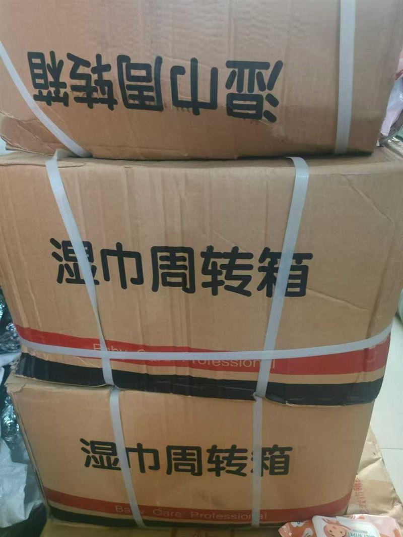 婴儿手口柔湿巾 新日期 便宜处理 要的联系 电话微信同号15515665791 主做全品类五金百货，小电器，更多商品，欢迎国内外友人，前来加微咨询洽谈合作。