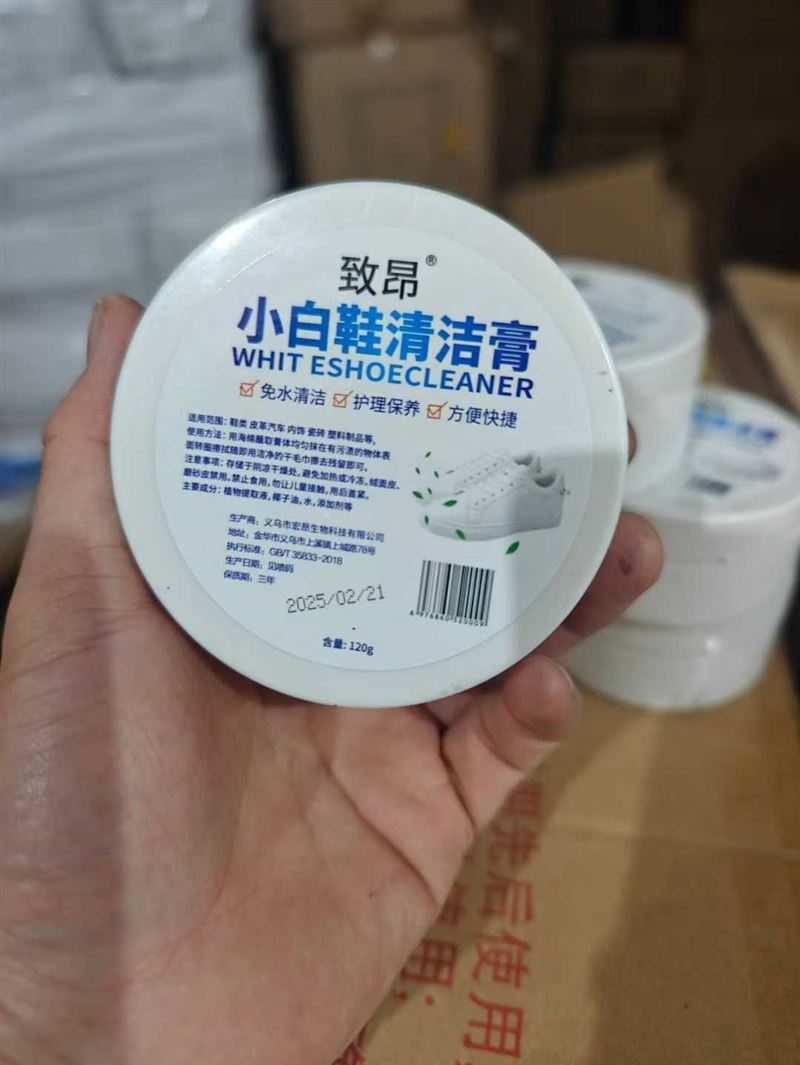 小白鞋清洁膏8000瓶左右，清货0.8元一个，好日期 电话微信同号15515665791 主做全品类五金百货，小电器，更多商品，欢迎国内外友人，前来加微咨询洽谈合作。