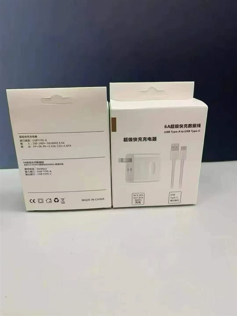 超级快充 华为款充电器套装还有4000套
