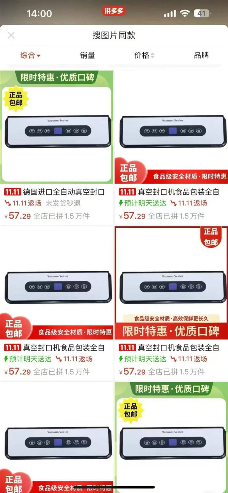 出口爆款真空机 带数显品质很好 到货8000套 箱规20套 价格超级给力！