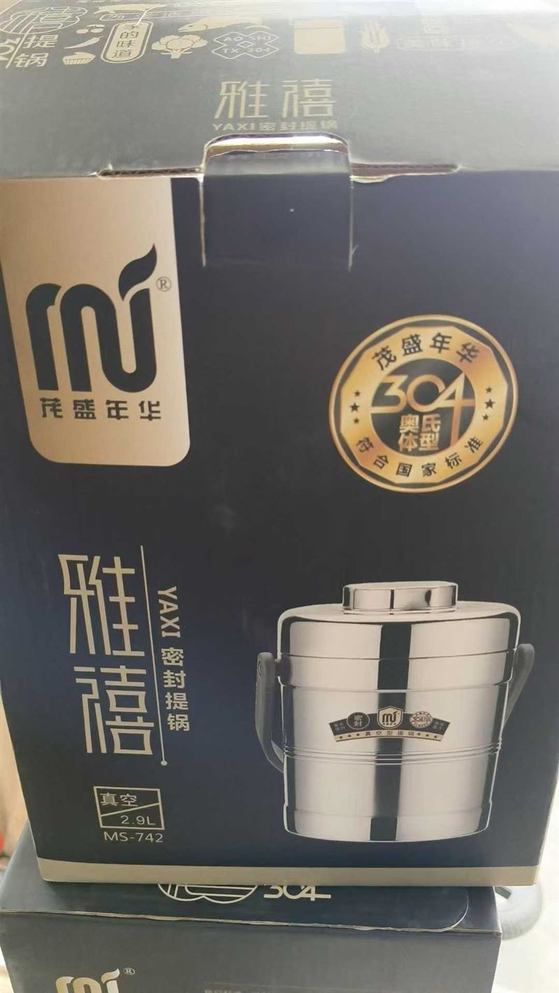 3L真空304高质量提锅处理一百多件，适合商超礼品，特价32💰 电话微信同号15515665791 主做全品类五金百货，小电器，更多商品，欢迎国内外友人，前来加微咨询洽谈合作。