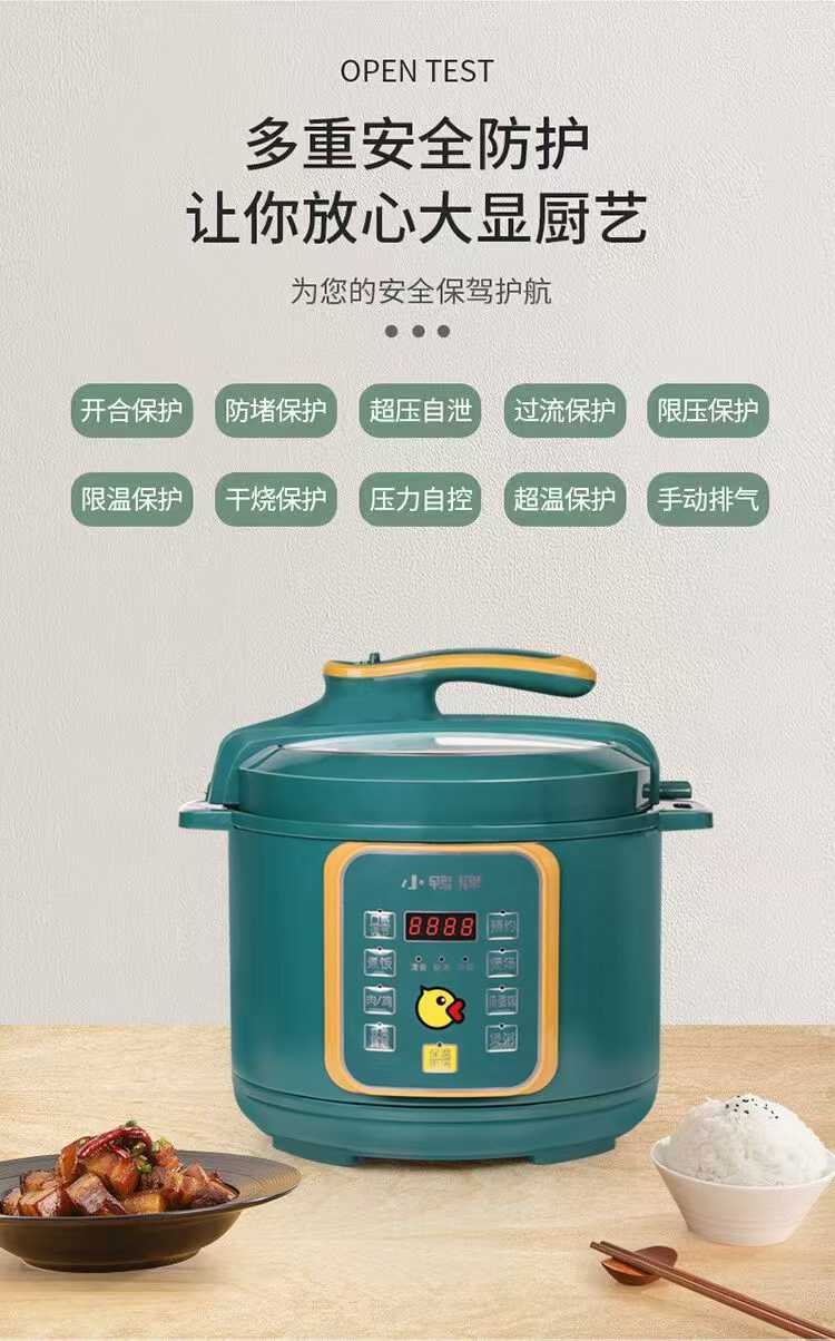 小鸭电压力锅5L，铝胆，全新原包，质量非常棒 库存2000台，便宜卖