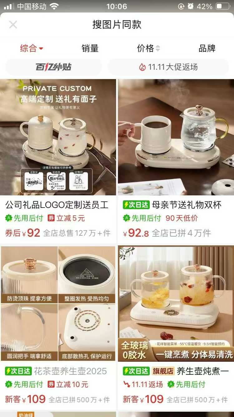 多功能养生壶+暖暖杯组合 最后350台，清货便宜