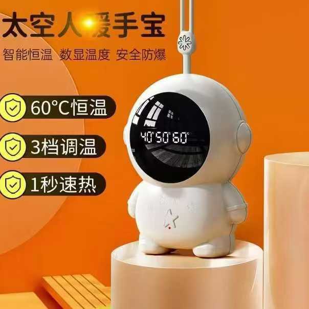 20000多个 太空人暖手宝 小块块钱处理