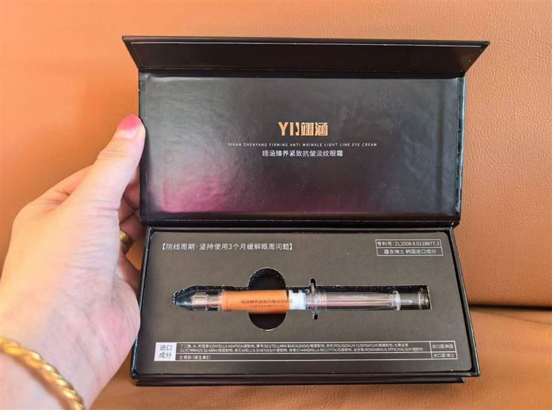 （院线）翊涵臻养紧致抗皱淡纹眼霜，进口原料，发明专利，背书手续齐全 数量还有大的1600小的1600 日期28年3月 手续齐全。