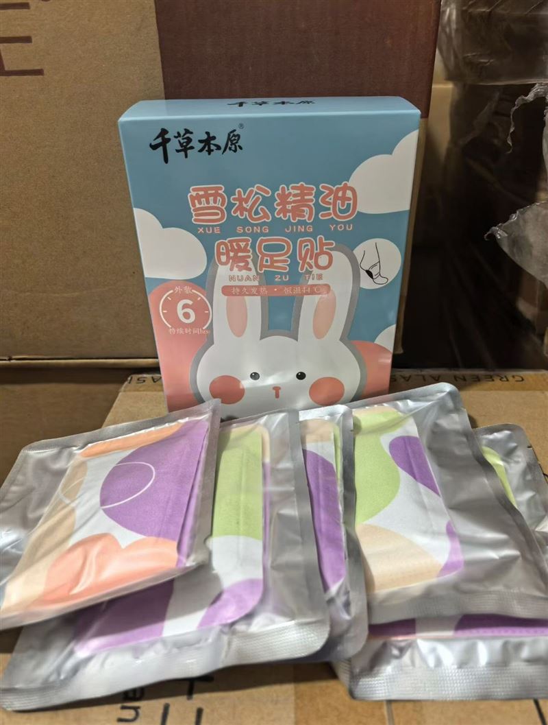 千草本原元气雪松精油暖足贴暖脚除蒸汽湿贴女暖宝宝发热鞋垫艾草～盒/5对 数量还有6000 日期27年4月 价格合适 ​应季产品[拳头][拳头]