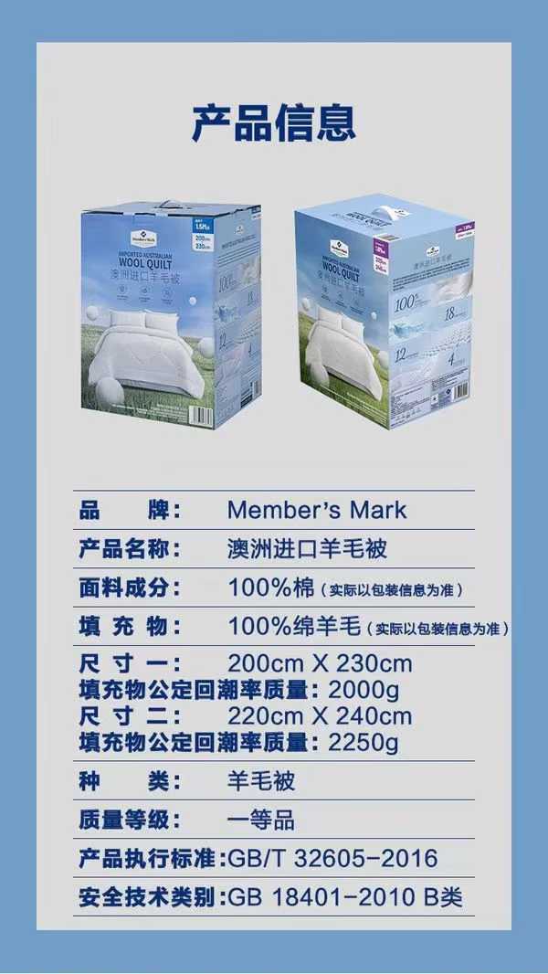山姆代购 MM澳洲进口羊毛被，性价比之王‼️ 电话微信同号15515665791 主做全品类五金百货，小电器，更多商品，欢迎国内外友人，前来加微咨询洽谈合作。