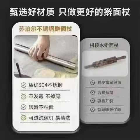 苏泊尔擀面杖，304不锈钢材质，长度33厘米，5100根，独立包装盒，特价清仓！！