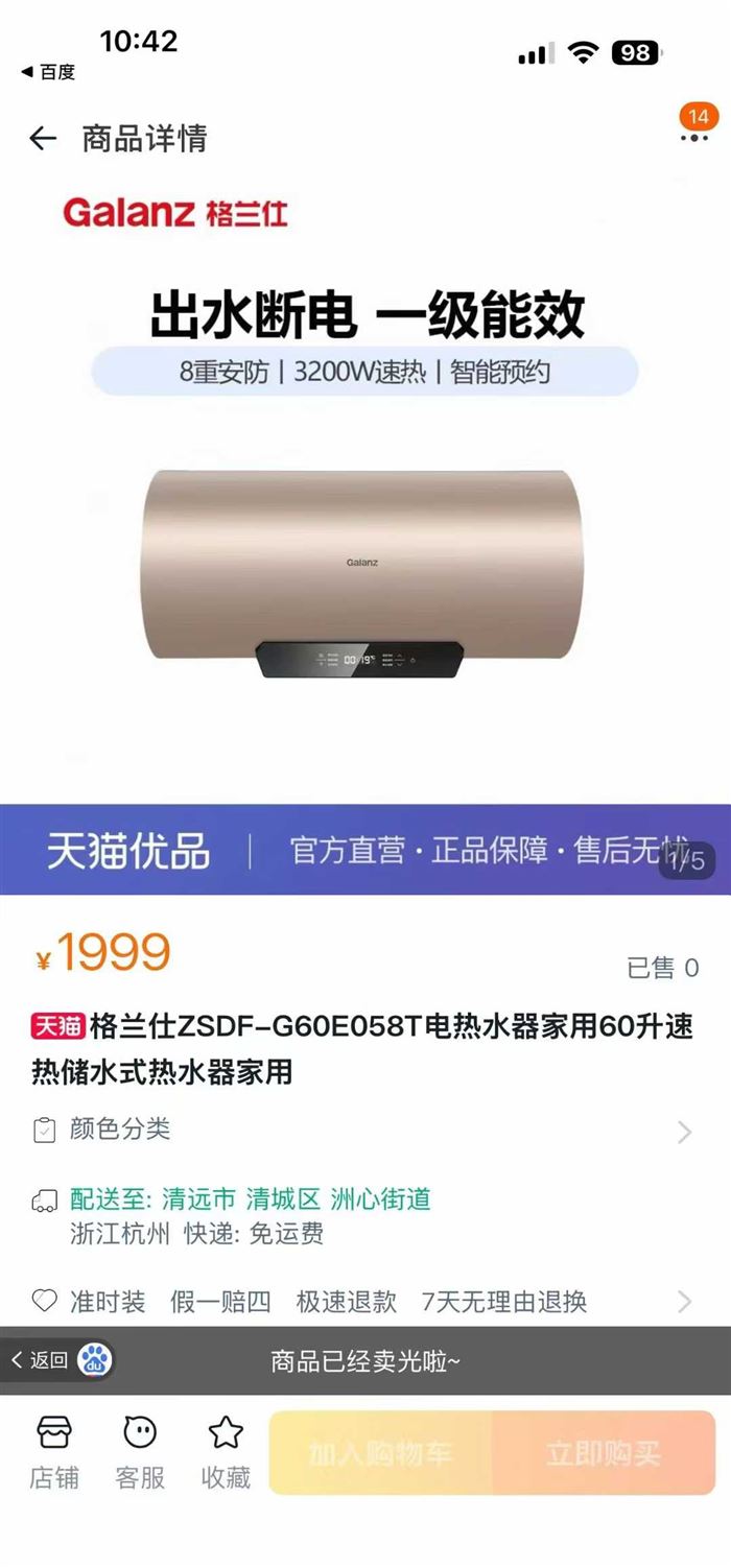 格兰仕50升60升80升铁壳电热水器，带遥控，50台起发 电话微信同号15515665791 主做全品类五金百货，小电器，更多商品，欢迎国内外友人，前来加微咨询洽谈合作。