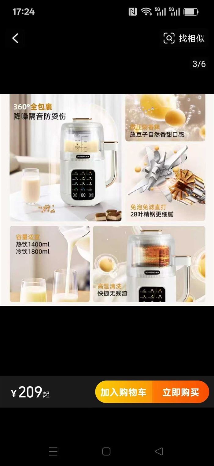 200多台欧迪亚1.8升破壁机，低价出 电话微信同号15515665791 主做全品类五金百货，小电器，更多商品，欢迎国内外友人，前来加微咨询洽谈合作。