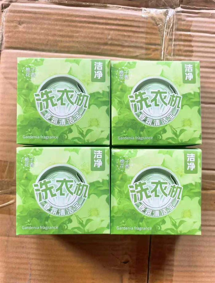 洗衣机泡腾片处理毛毛钱