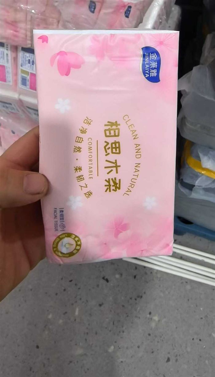 抽纸全清毛毛钱一包，品质嘎嘎好 