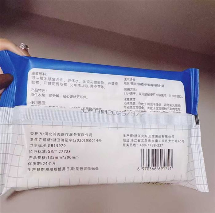 3000包湿厕纸，日期到27年，高品质，一瓶水钱，便宜清货