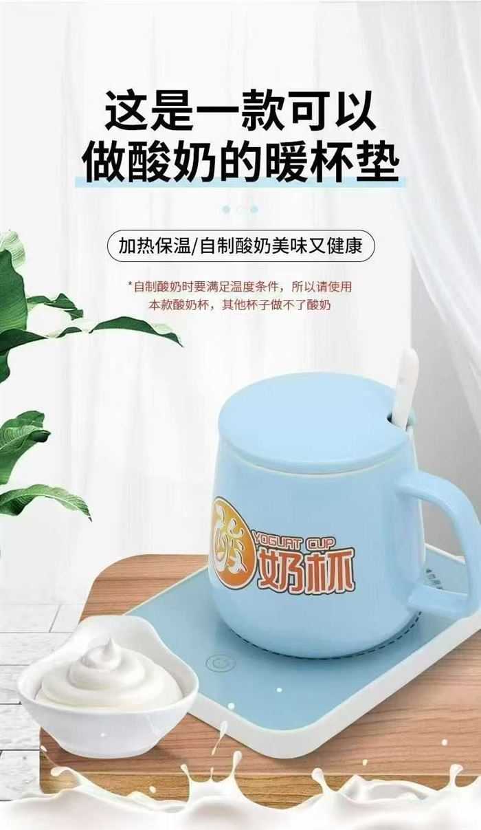 暖暖杯智能版:酸奶杯，触摸三档调温，12小时自动断电，钢化防爆玻璃，1350台 ?价格只要8.5元 电话微信同号15515665791 主做全品类五金百货，小电器，更多商品，欢迎国内外友人，前来加微咨询洽谈合作。