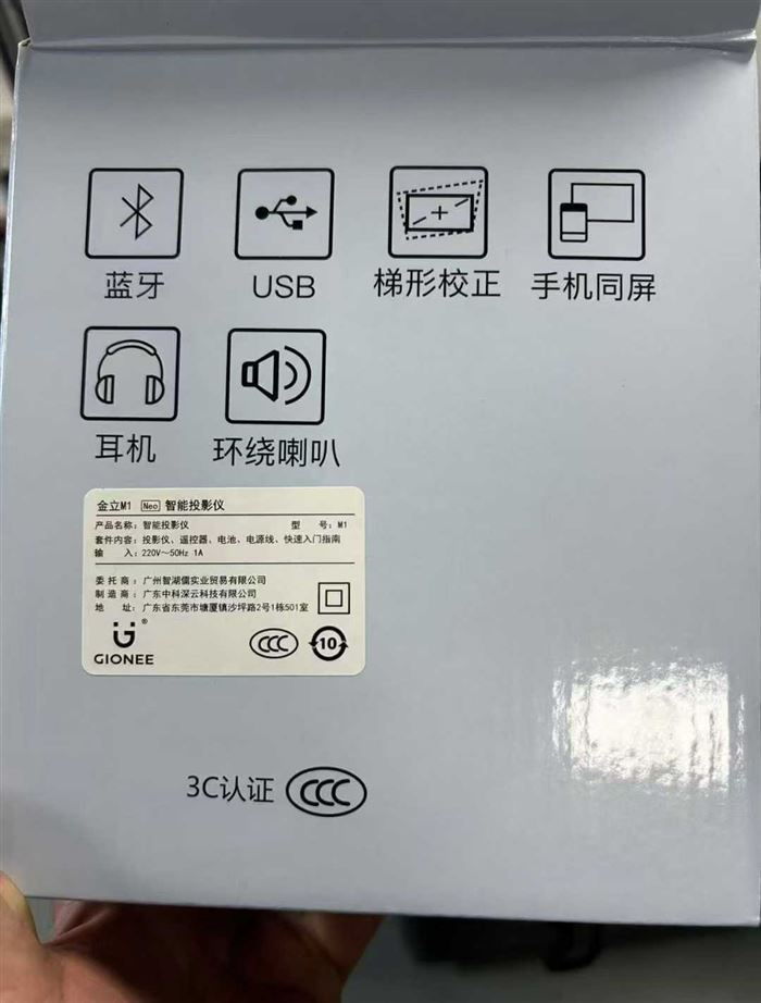 金立m1投影仪，500 台，感兴趣的来聊聊。 电话微信同号15515665791 主做全品类五金百货，小电器，更多商品，欢迎国内外友人，前来加微咨询洽谈合作。