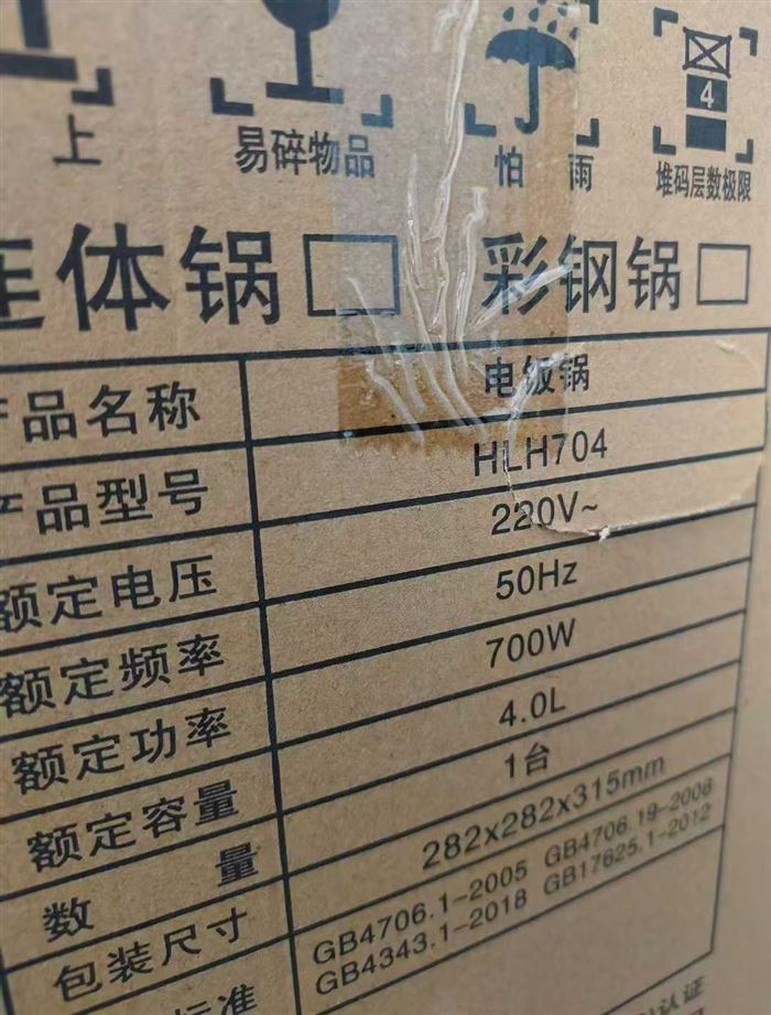 家家乐4升电饭锅 采用机械款式设计 加高笼屉 超大发热盘，大面积发热 现货400台 电话微信同号15515665791 主做全品类五金百货，小电器，更多商品，欢迎国内外友人，前来加微咨询洽谈合作。