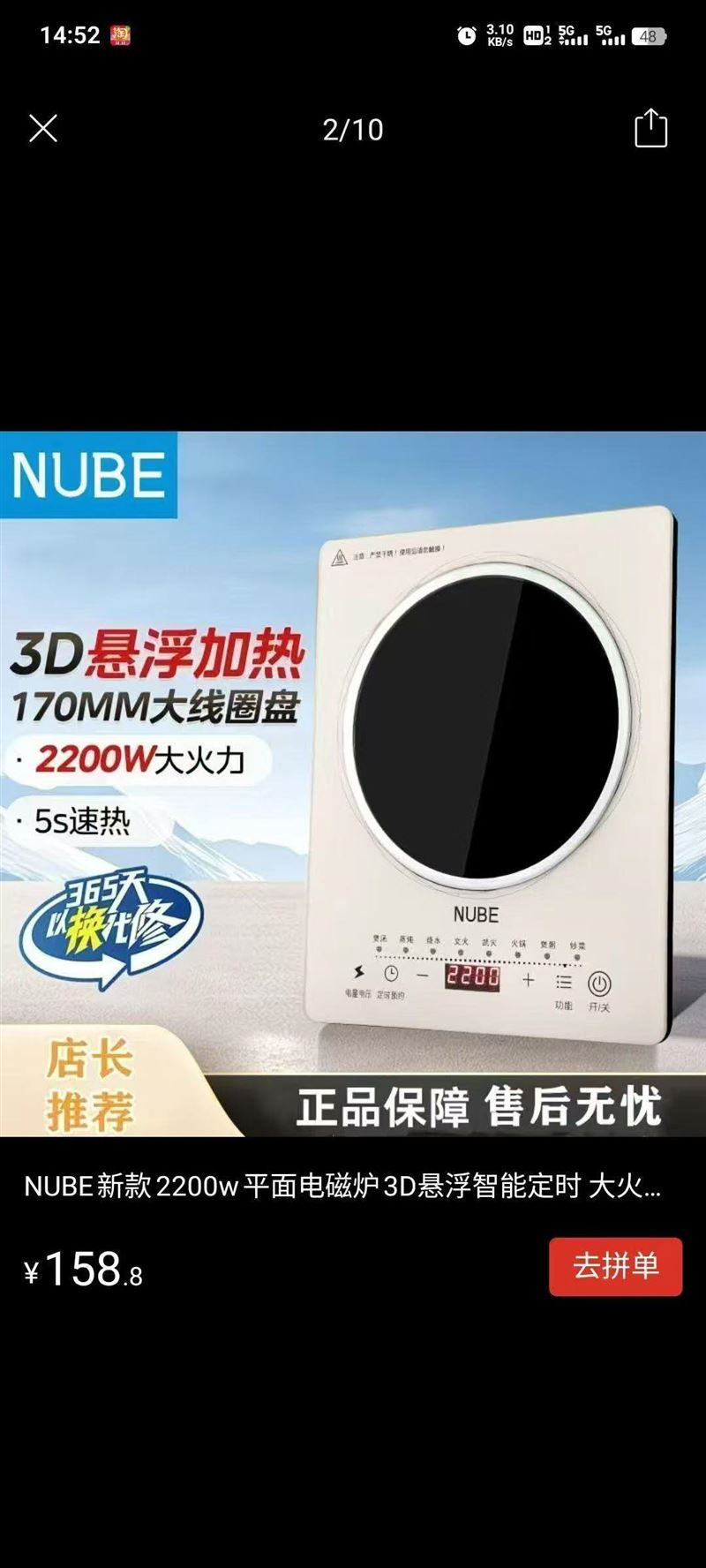2200瓦电磁炉3000台，价格美丽动人 ​颜值高，对标价高，欢迎骚扰