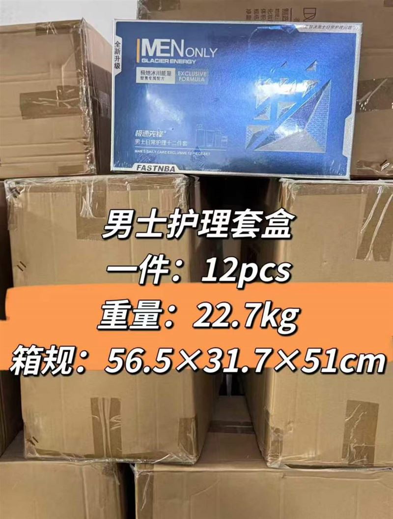 男士旅行套装，2500pcs 电话微信同号15515665791 主做全品类五金百货，小电器，更多商品，欢迎国内外友人，前来加微咨询洽谈合作。