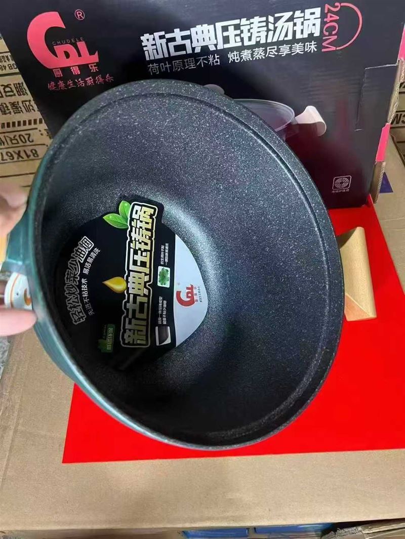 一体压铸铝汤锅，24公分，原箱原件处理200个，带彩盒包装 电话微信同号15515665791 主做全品类五金百货，小电器，更多商品，欢迎国内外友人，前来加微咨询洽谈合作。