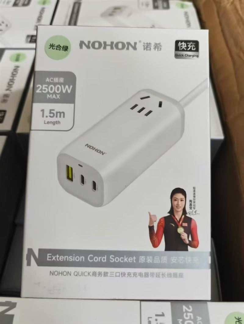 诺希原装排插，数量225pcs