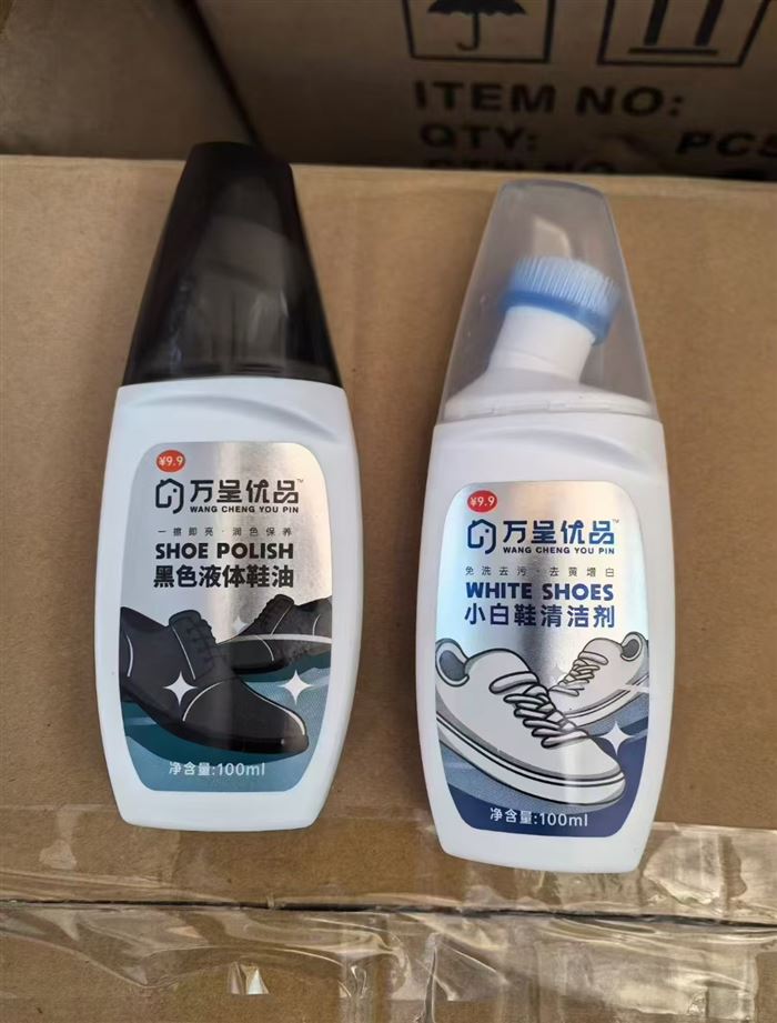 擦鞋油，小白鞋清洁剂，毛毛钱处理