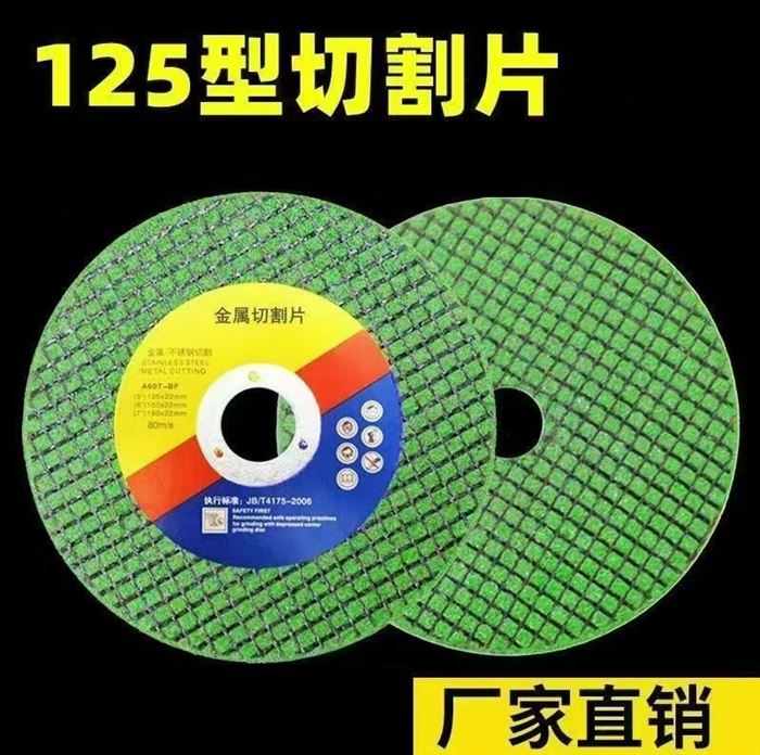 直径125毫米双网超耐磨树脂切割片3600片，新货，无瑕疵，切磨2合1棕色片，直径125毫米，内径22毫米，厚度2毫米，毛毛钱的事 ​