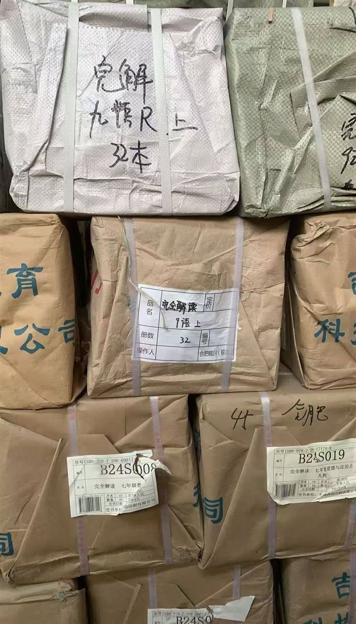 书30吨，货板正，比废品价高点就出