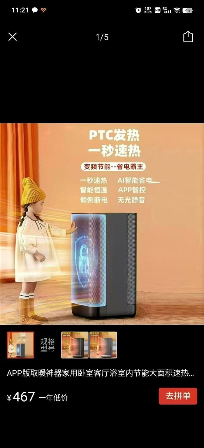 3000瓦大暖气，捡漏价出货，只有23台