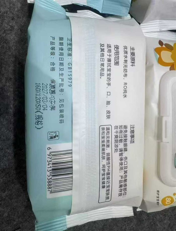 湿巾600件，原件新日期，0.98一包