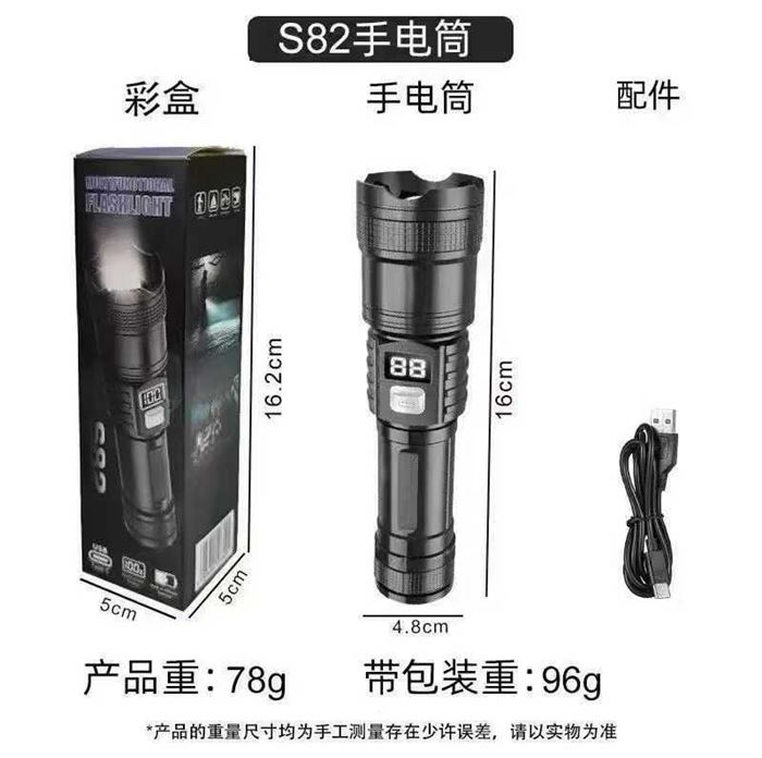 高品质手电筒8000pcs，充电款，几块钱清