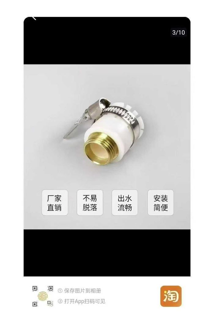 万能接头5000个左右，清货0.5元一个