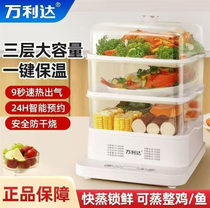 万利达电蒸锅500台现货