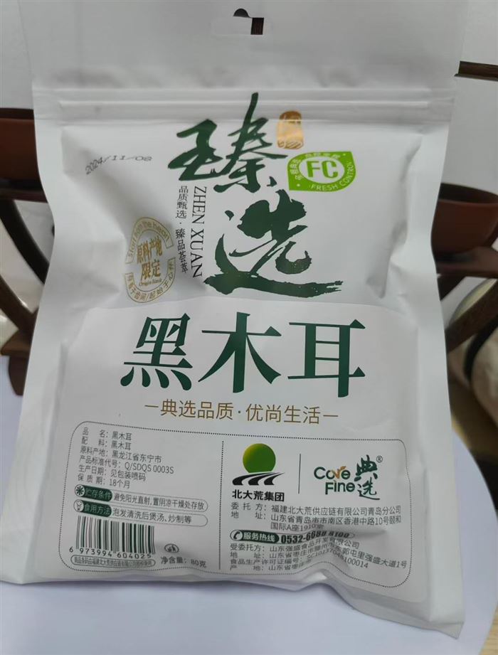 北大荒典选 黑木耳， 数量:400袋，每箱40袋，每袋80克，生产日期24年11月08日 保质期18个，到26年5月07日， 打包出不分货