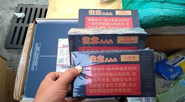 染发膏到货 14000盒