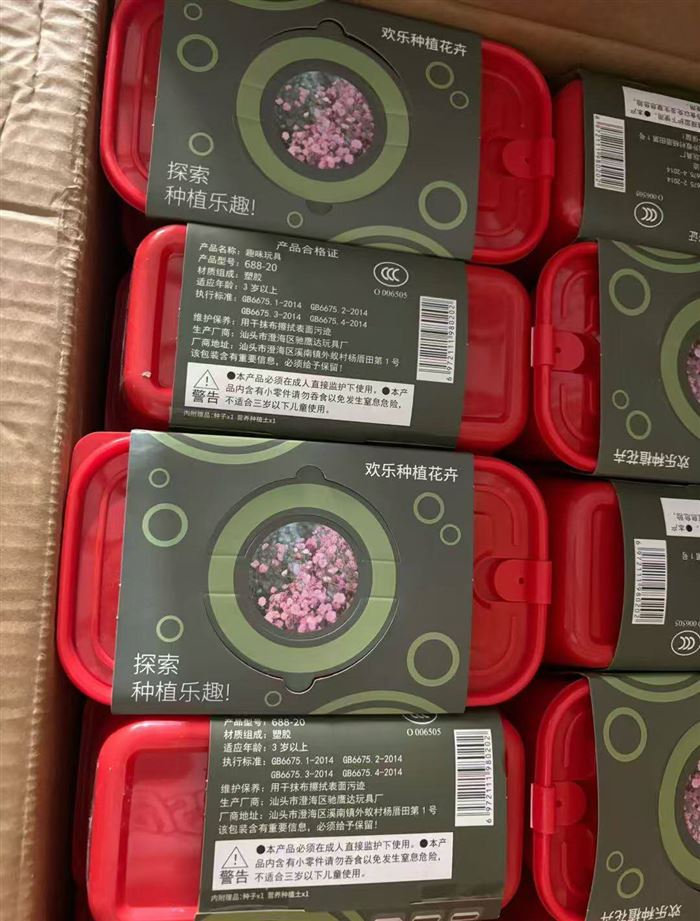 趣味玩具，小孩种植玩具！整箱整件！废品价处理！