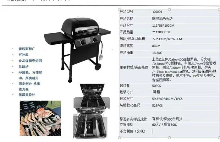 出口外贸欧美，大型烧烤炉， 600台 处理！ 