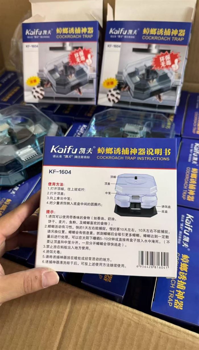 蟑螂诱捕神器，质量不错， 用料很好 1100个 超低价处理