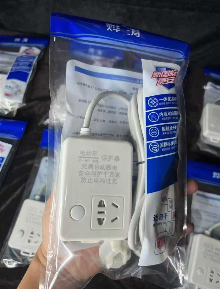 电动车自动断电插座保护器防过充家用断电充电电瓶保护，处理14000个 电话微信同号15515665791 主做全品类五金百货，小电器，更多商品，欢迎国内外友人，前来加微咨询洽谈合作。